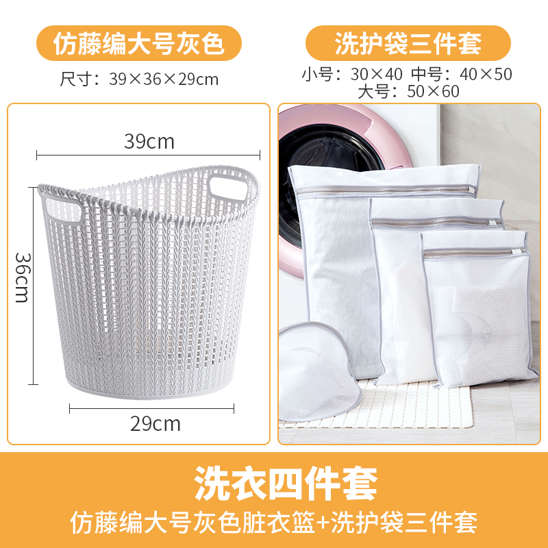 镂空塑料脏衣篮浴室大号洗衣篮玩具衣物收纳篮脏衣服收纳筐BRJ 仿藤编大号灰色+洗护袋3件