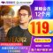 同程旅行黑鲸会员年卡【含腾讯视频分12个月仅119元 需自行领取】