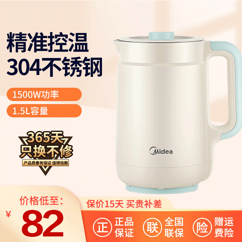 美的（Midea) 电水壶 1.5L容量电热水壶 304不锈钢 SH15X1-105