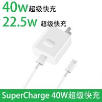 充电器华为40w超级快充5a数据线type-c|22.5W超级快充头【不含线】 【1米】Type-c数据线/不分正反