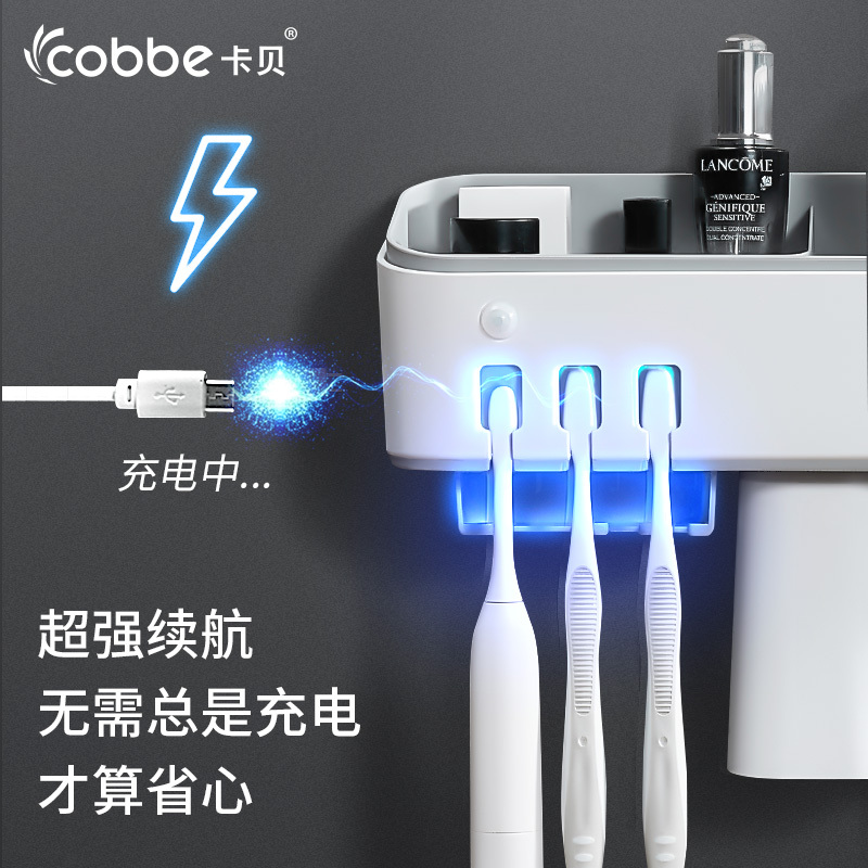 卡贝(cobbe)智能牙刷消毒器免打孔卫生间壁挂式收纳盒置物架电动式 [智能消毒]牙刷架+挤牙膏器