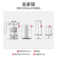 美的(Midea)榨汁机搅拌机LZ25Easy121一机三杯多功能家用小型果汁机搅拌婴儿辅食机智能榨汁杯带滤网