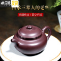 三维工匠 宜兴紫砂茶壶 名家李晓璐全手工茶壶 老紫泥仿古 250cc_925