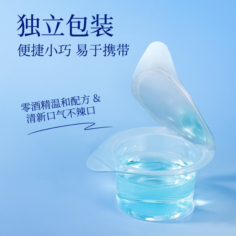 漱口水12ml×20颗 薄荷味持久留香女生男生清新口气杀菌除口臭旅行装便携式跨境外贸高清大图