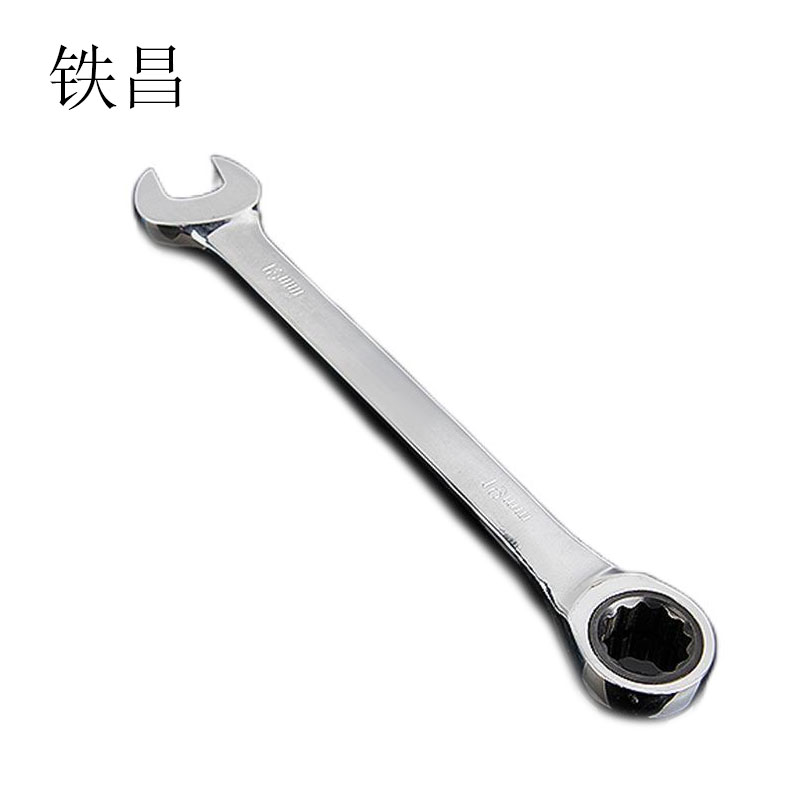 铁昌 两用棘轮扳手 10mm 把高清大图