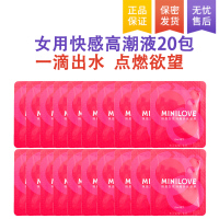 吉祥小炮润滑剂精油夫妻房事女用品人体私处女性阴道干涩爽滑高潮免洗情趣 女用快感高潮液*20包