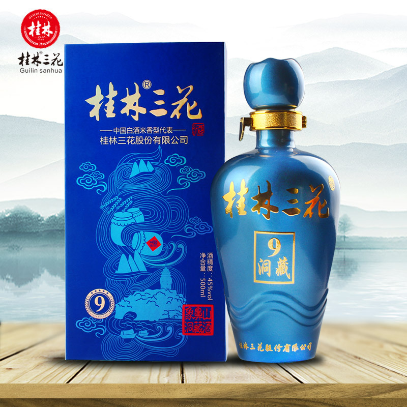 桂林三花酒米香型白酒45度9年象山洞藏三花酒500ml单瓶装