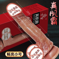 真肌霸-畅爽小号（手动） 久爱阳具女用性用品炮机液态硅胶假阳具自慰器棒假阴茎情趣假jj成人情趣用肌