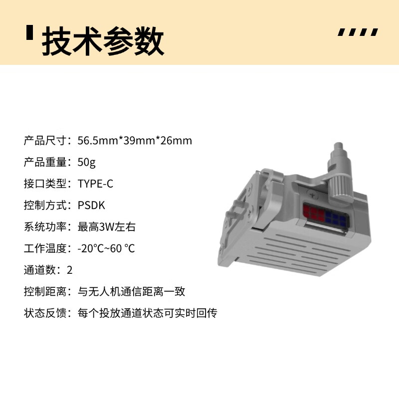 大疆无人机抛投器 FT4-P 经纬4T/4E 三方负载 适配 M4 行业系列 挂载配件提货卡高清大图