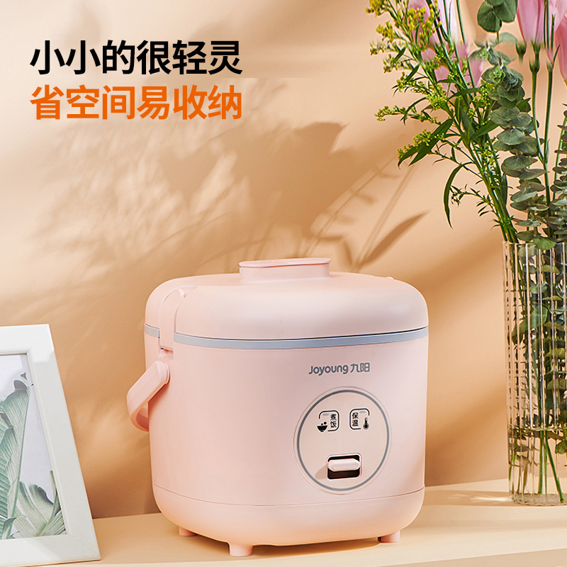 九阳(Joyoung) 电饭煲小电饭锅煮米饭1.2L迷你不粘内胆宿舍小锅(推荐1-2人) 活力粉F-12FZ618