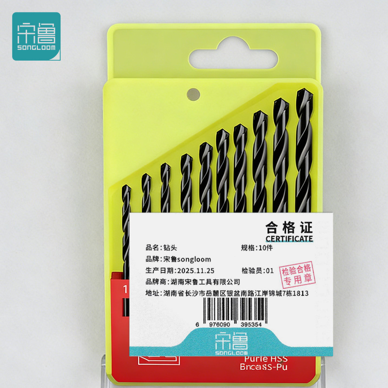 宋鲁 SONGLOOM 钻头 10件套高清大图