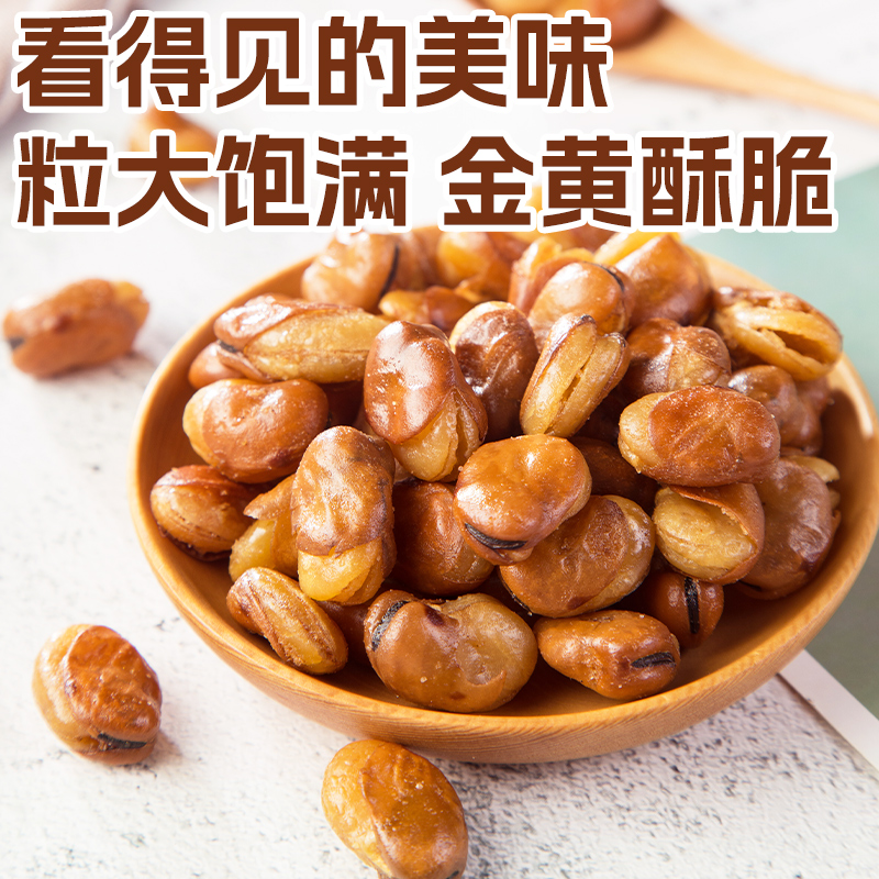 刻凡兰花豆252g牛肉味香酥炒货干货办公室休闲零食散装下酒菜解馋小吃高清大图