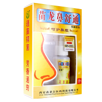 苗龙鼻舒通抑菌喷剂 鼻腔喷剂 A+B瓶喷剂 鼻腔抑菌护理鼻不通正品