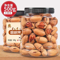 新货碧根果奶油坚果类干果炒货长寿果500g*1罐