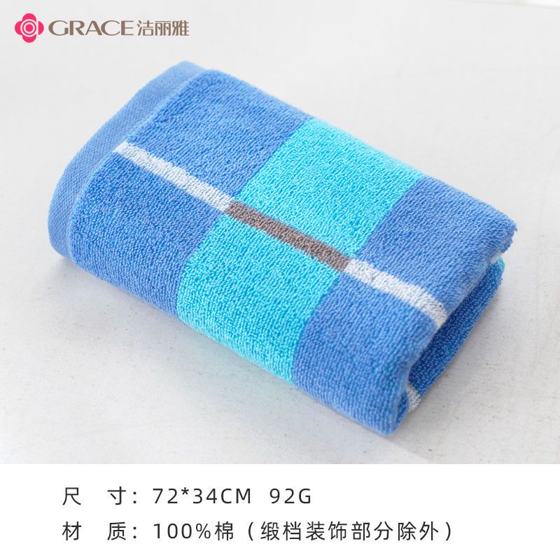 洁丽雅高档加厚纯棉毛巾纯全棉强吸水舒适柔软批发 蓝色7503款单条装