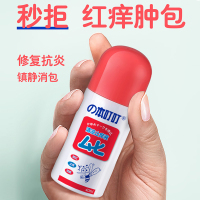 本叮叮 蚊虫叮咬止痒消肿婴儿 清凉止痒液消肿减轻瘙痒液 成人婴儿童宝宝减轻瘙痒 非香港无比滴 (儿童装+儿童装)消毒护理