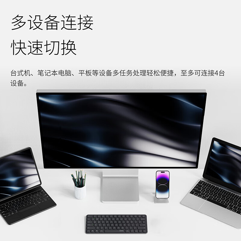 雷柏(RAPOO) 78键无线/蓝牙多模充电键盘 超薄便携紧凑办公键盘 E9050L 深灰 1个 计量单位:个
