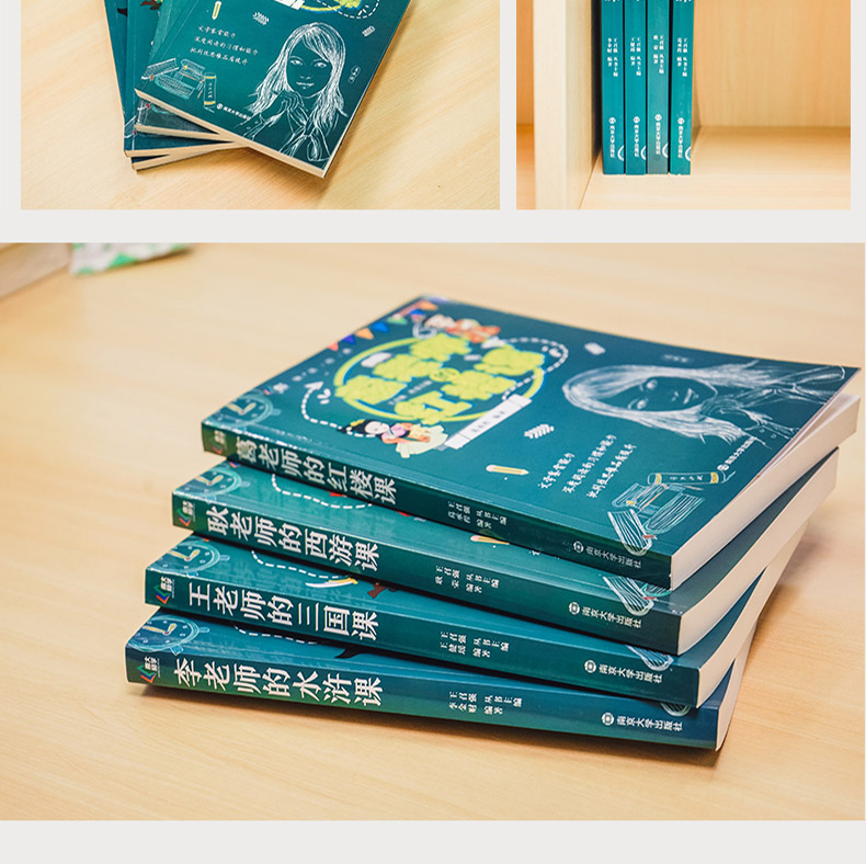 [醉染正版]葛老师红楼课 领读经典系列西游记 10-12-14岁儿童读物故事书 小学生课外阅读书籍 五六年级课外书 儿童高清大图
