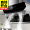 欢呼好太太 自动开合 20立方侧吸式大吸力抽油烟机单机 36S 家用厨房烟机脱排大功率排烟罩 自动清洗