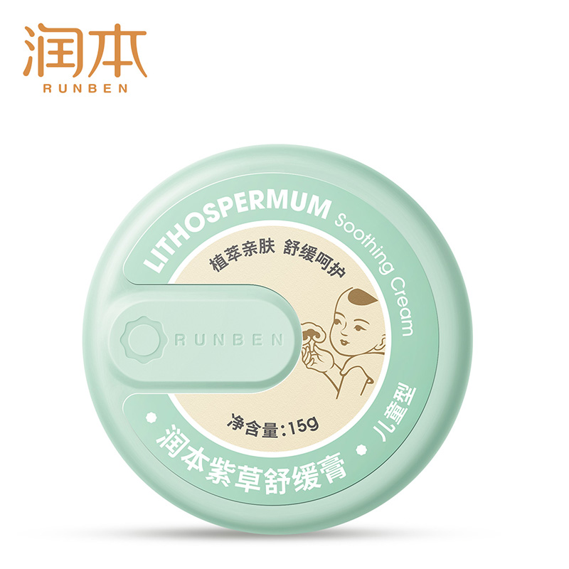 润本(RUNBEN) 婴儿紫草膏15g舒缓蚊虫叮咬 儿童款 舒缓叮包 舒缓蚊虫叮咬 全家适用 儿童护肤品标准