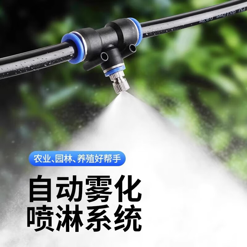 谋福 工地围挡墙除尘降尘喷淋系统[60w加压泵+循环定时插座+30米30喷头套装]高清大图