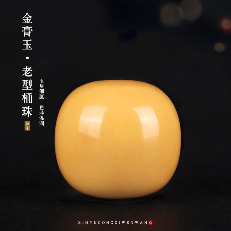 精品保真金膏玉老形桶珠散珠顶珠隔珠玛瑙石星月佛珠配饰手链配件