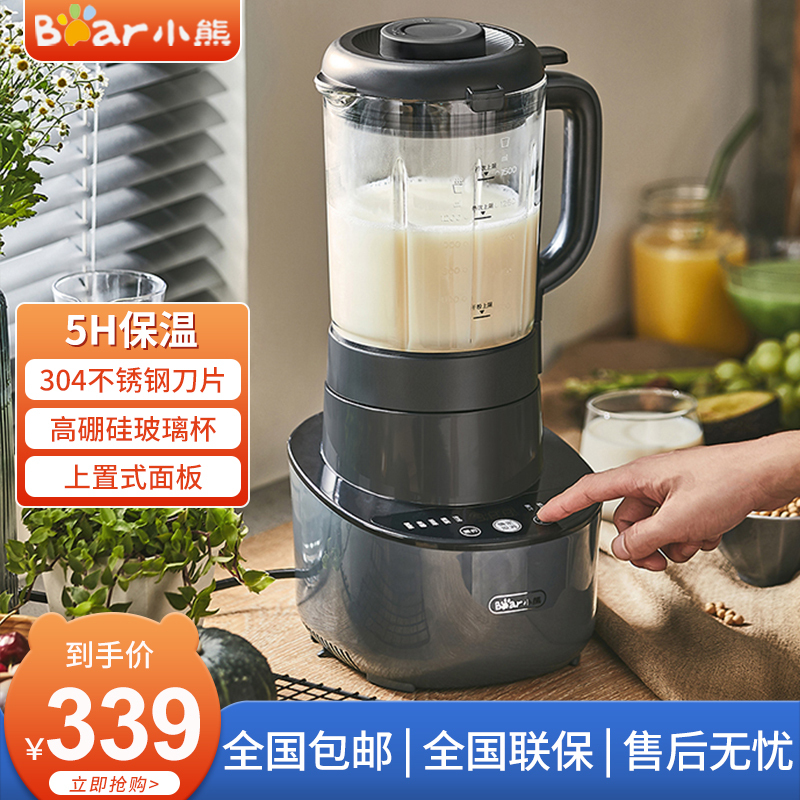 小熊(Bear)破壁机家用多功能1.5L降噪预约加热豆浆机料理机早餐机榨汁机辅食机PBJ-D08C6