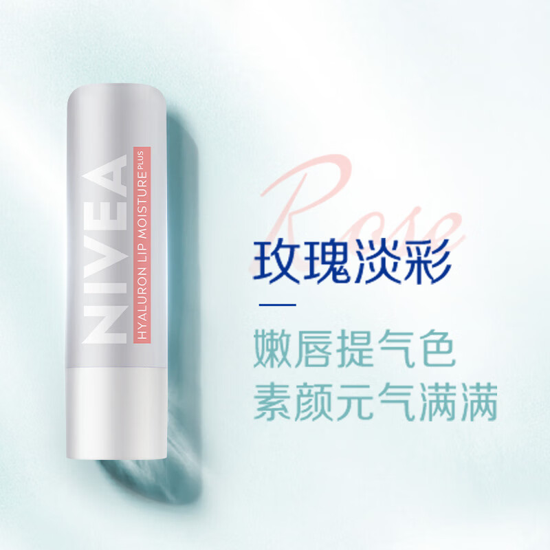 妮维雅透明质酸钠补水润唇膏-玫瑰淡彩 5.2g-IM高清大图
