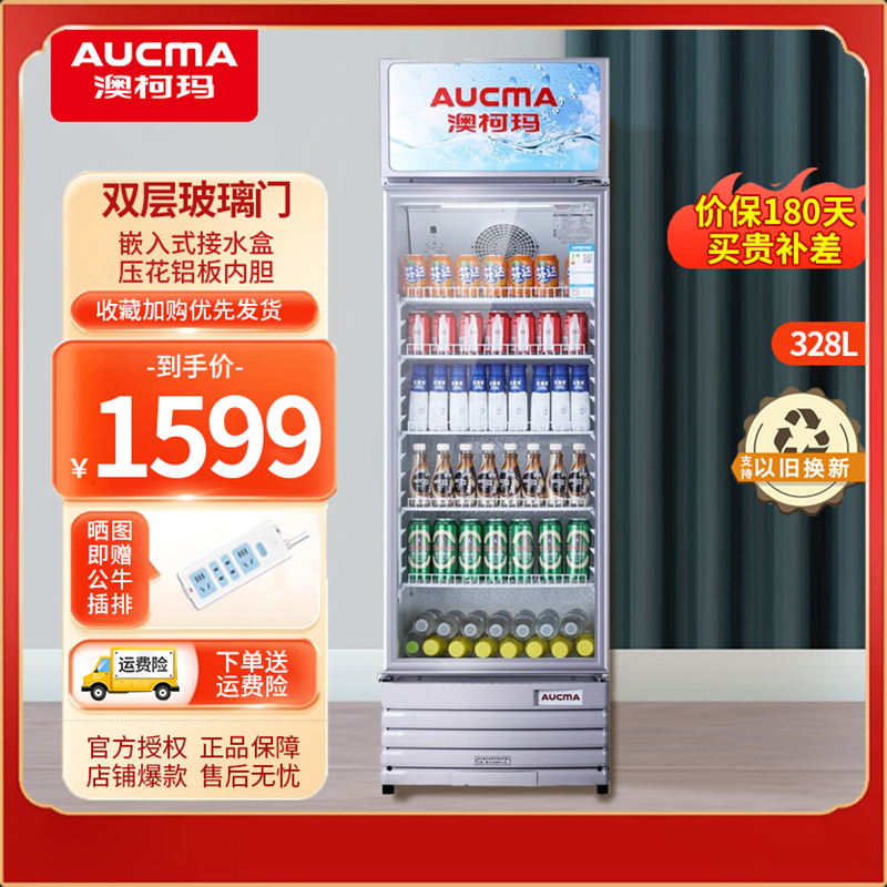 澳柯玛(AUCMA)328升冷藏保鲜展示柜 商用立式冰箱保鲜饮料冷柜 超市啤酒水果冷藏柜 单门展示柜SC-328NE
