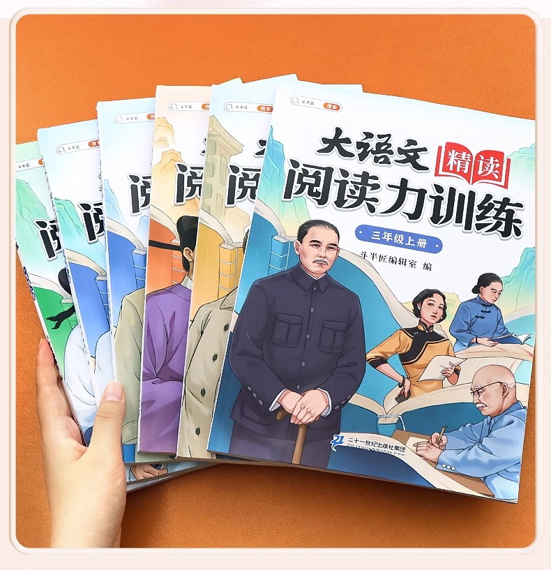 [全套提升]阅读力训练 晨读美文 同步作文 三年级上 [正版]大语文精读阅读力训练阅读理解一年级上册二年级三四五六上册人高清大图
