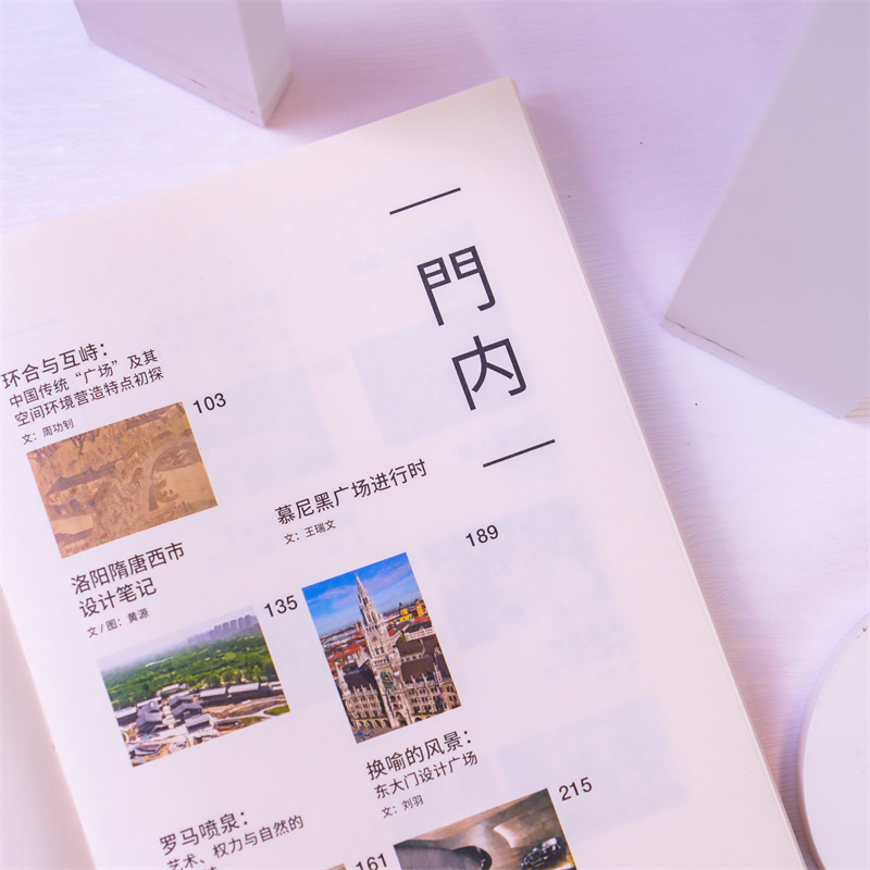 [正版]店 班门·广场 班门MOOK系列 四个大洲 十余个国家 五十余处广场 公共空间 科学普及 历史文化建筑设计艺术高清大图