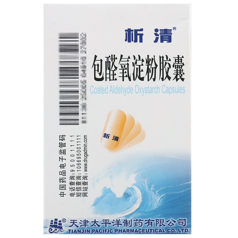 析清 包醛氧淀粉胶囊 0.625g*75粒/瓶
