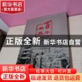 百年船政