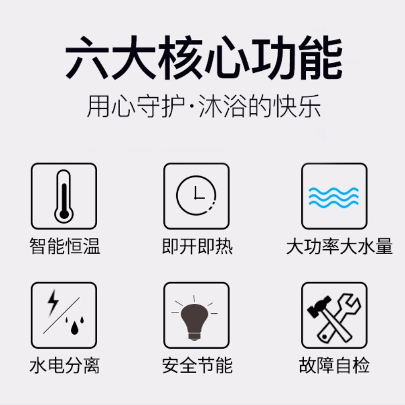 TCL即热式电热水器电家用小型速热加热器恒温洗澡淋浴神器快热式
