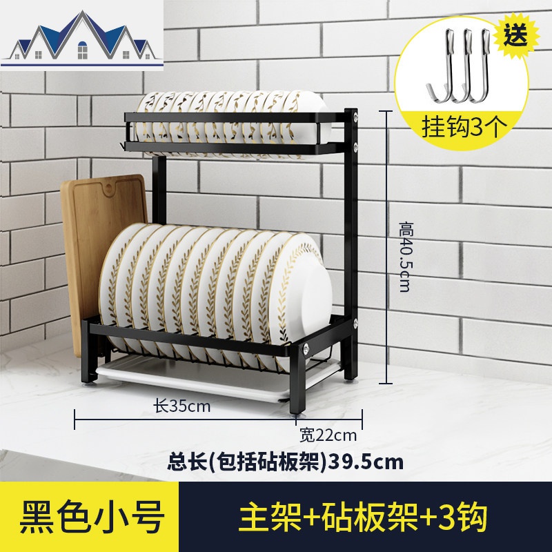 黑色不锈钢厨房置物架碗架沥水架晾放碗碟筷盘的架子收纳碗柜小型_1_435 【黑色小号】碗碟架+砧板架+3钩