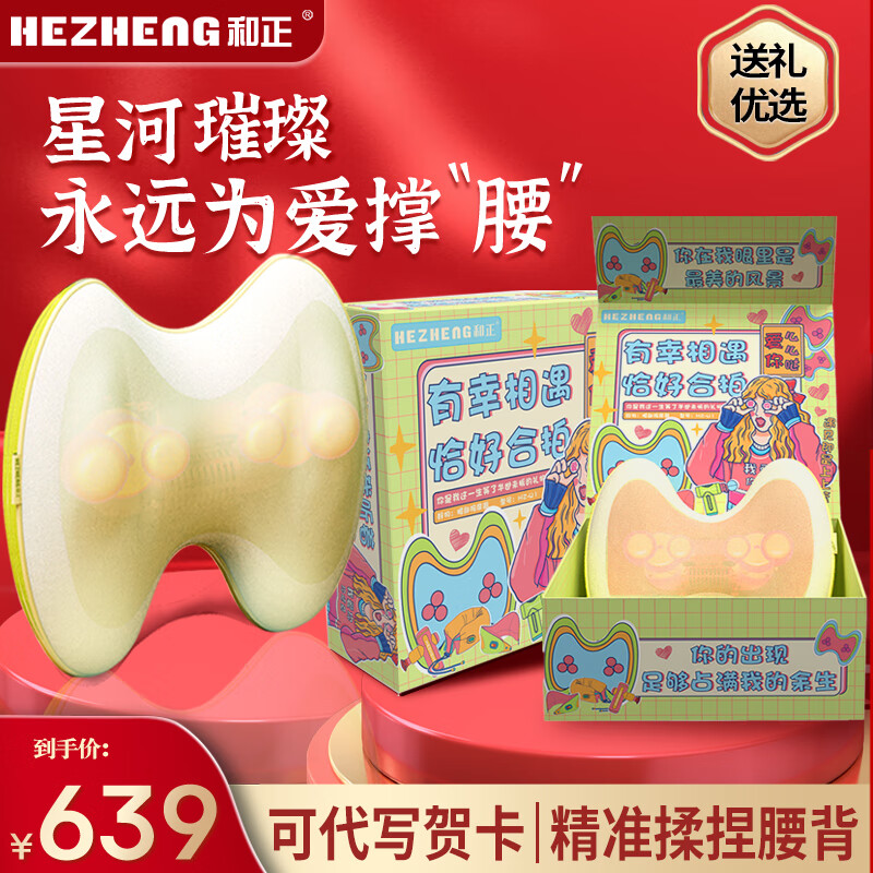 和正腰部按摩器 热敷腹部按摩仪 多功能揉捏肩颈腿仿真人手揉肚子 靠垫靠枕 生日礼物送女朋友 萌黄绿 精美礼盒装