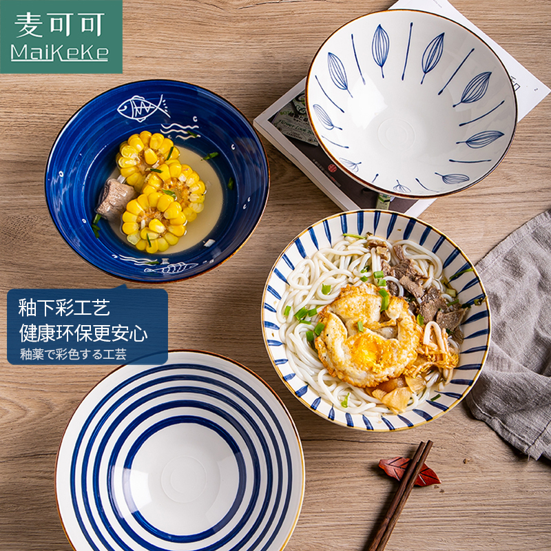 麦可可 日式拉面碗家用景德镇陶瓷餐具大号泡面碗创意面条碗(4个装) 8英寸--4个装