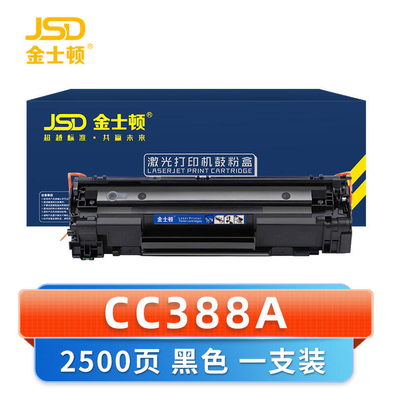 金士顿 硒鼓CC388A 支高清大图