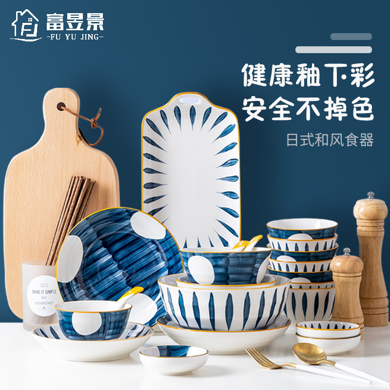 富昱景 日式家用陶瓷餐具个性创意碗碟11.5英寸双耳盘牛排西餐盘饭碗DIY组合