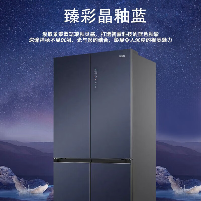 海尔(Haier)十字对开门冰箱606升大容量全空间保鲜一级能效变频风冷无霜电冰箱 BCD-606WGHTD14BRU1高清大图