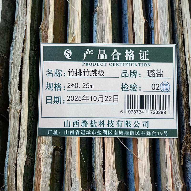 璐盐 竹排竹跳板 张高清大图