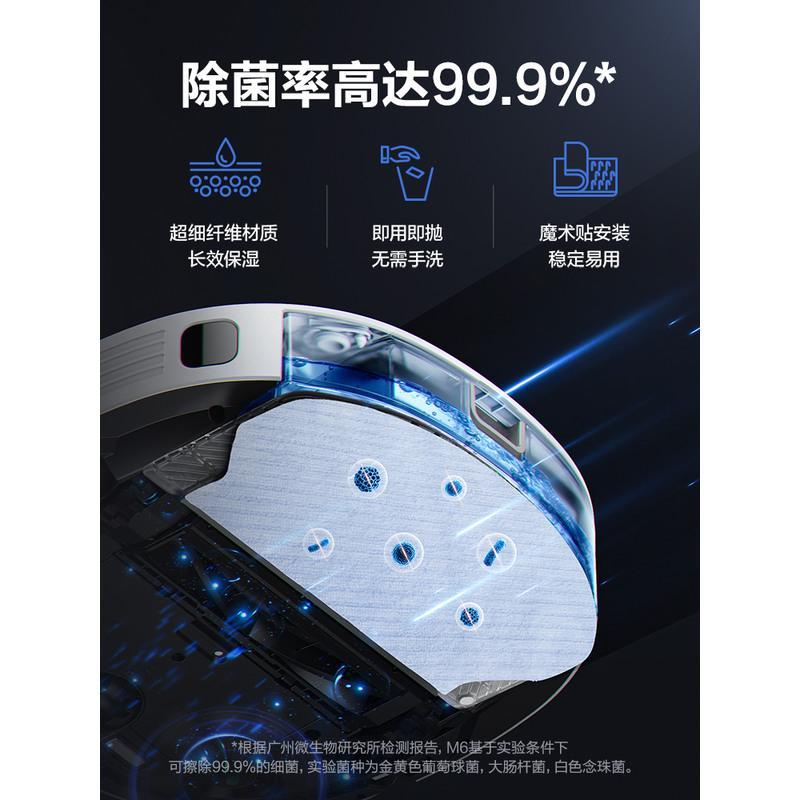美的智能扫地机器人M6家用吸尘器扫拖一体扫地拖地吸尘三合一 曜石黑
