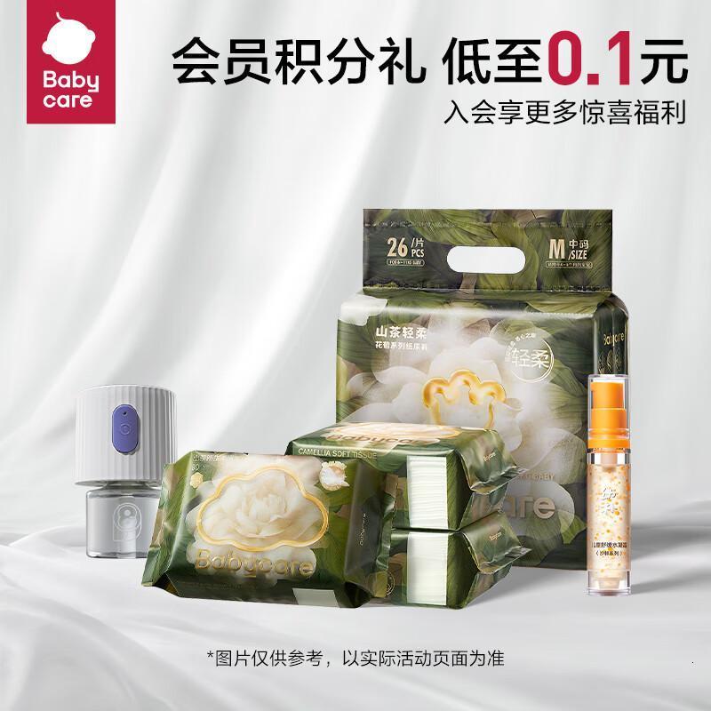 babycare婴童纯水湿厕纸洁厕湿巾湿纸巾家庭装80抽-5包可搭配卷纸卫生纸