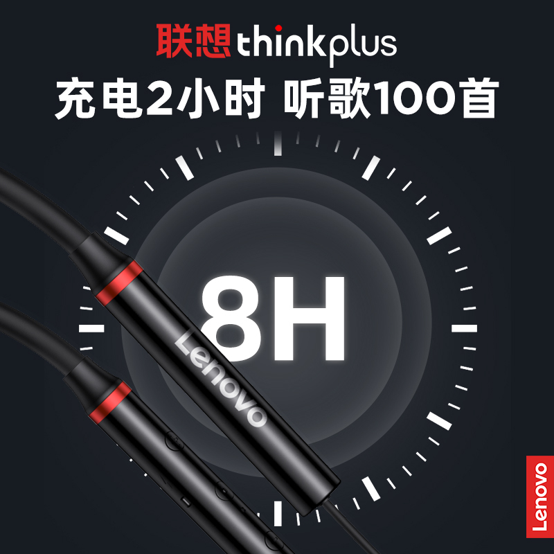 联想/Lenovo 蓝牙耳机 HE05X运动挂脖 红色IPX5级防水汗 入耳式蓝牙5.0耳塞 隔音降噪环绕立体声好音质