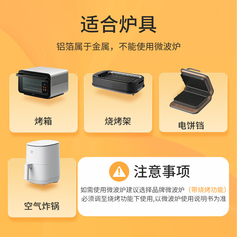 美丽雅 一次性铝箔纸8M*30CM盒装HC053533高清大图