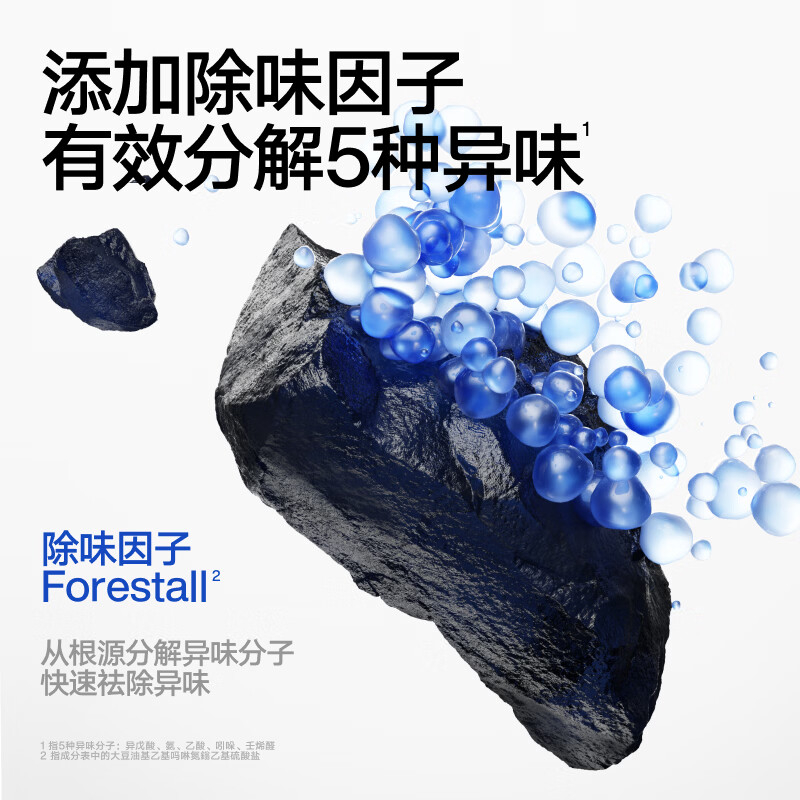理然 冰感除味香氛喷雾 (深湾之蓝) 100ml高清大图