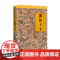 [海南出版社]渊海子平 故宫珍本丛刊 徐子平徐升编 本书是一部命理学著作比较完整系统的论述了“四柱命理法”是一部集大成之