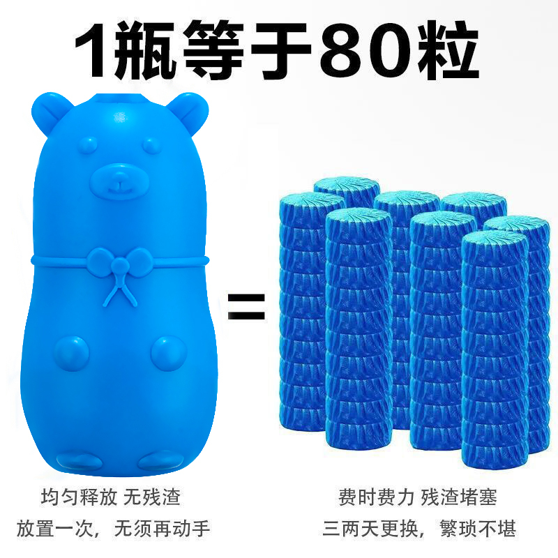 [补贴10%]蓝泡泡洁厕宝灵马桶厕所清洁剂除臭去异味除臭器8瓶装自动清香型高清大图