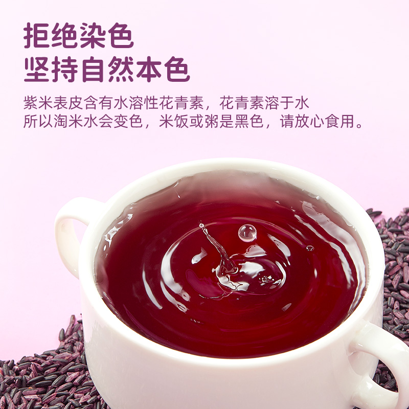 十月稻田紫米1kg*2袋低脂粗粮糯米4斤真空装高清大图