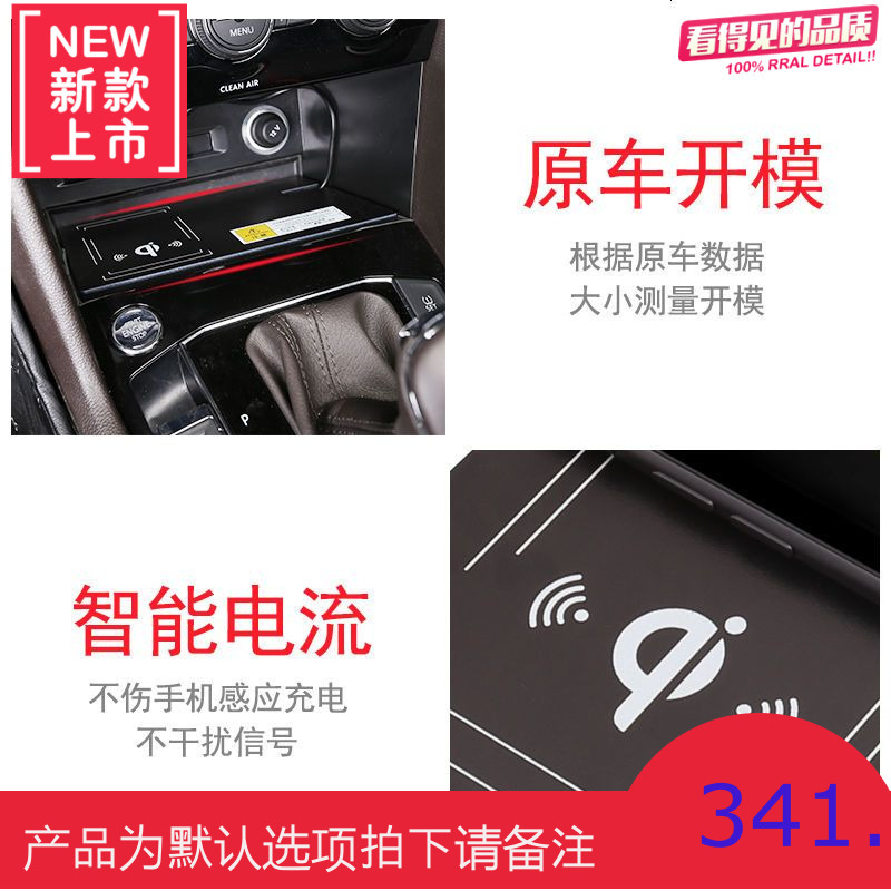 2017-2018款新途观L中控车载充电器大众途观l手机无线充电器改装